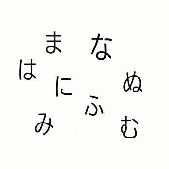 8文字