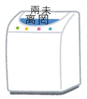 慣用句をあててください