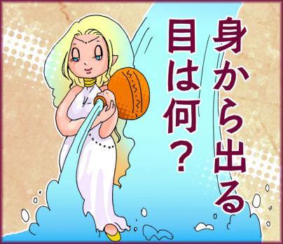 水の神殿の謎