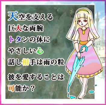 光の神殿の謎