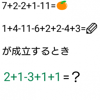 一枚謎ユーザーへの挑戦状？