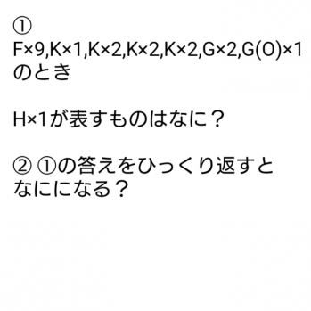 これも一枚謎になるのかな？