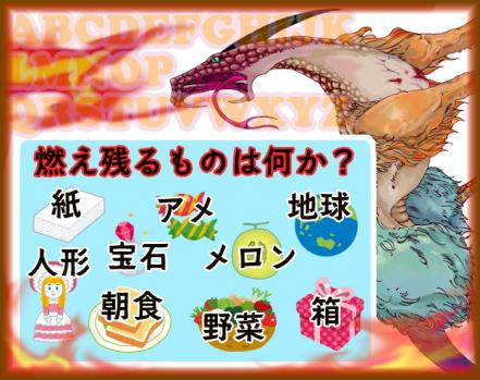 炎の神殿の謎