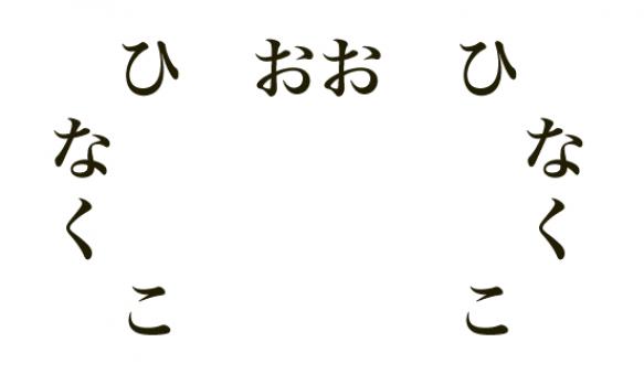 とある【黒い生き物】を当てよ。