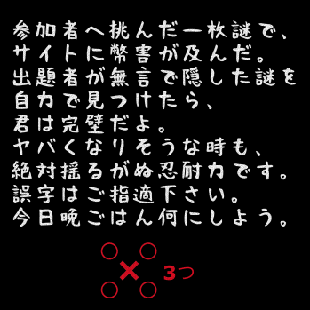 欠陥品の謎