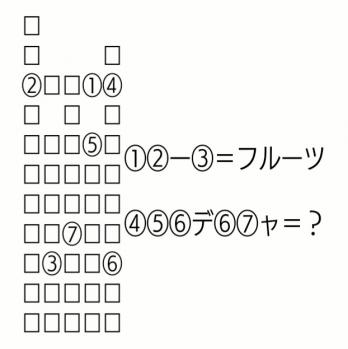 ベタ×ベタ