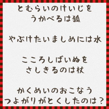 いんちきまがいの謎