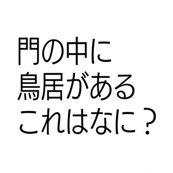 シンプルなぞなぞ