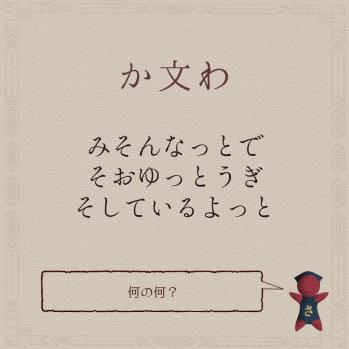 味噌納豆