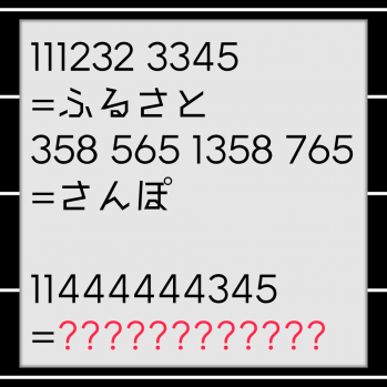 故郷を散歩する謎