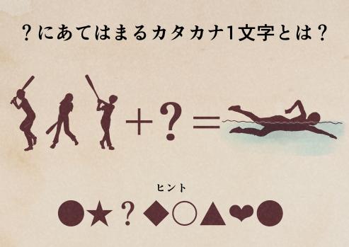 カタカナヒトモジ