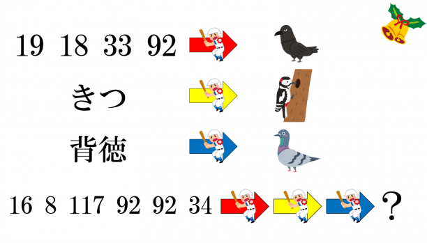 【ボカロ】メリクリ【謎解き】