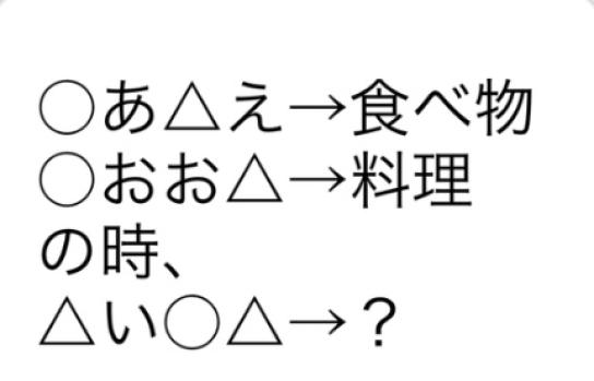 ○と△