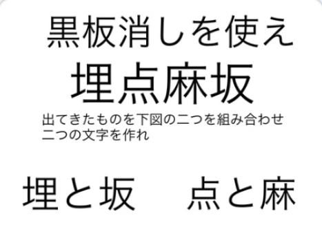 黒板消し