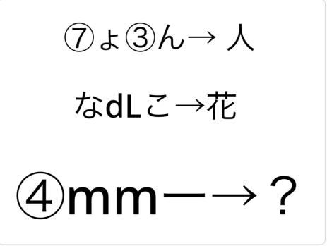 混ざり謎