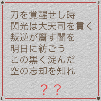 導きの謎