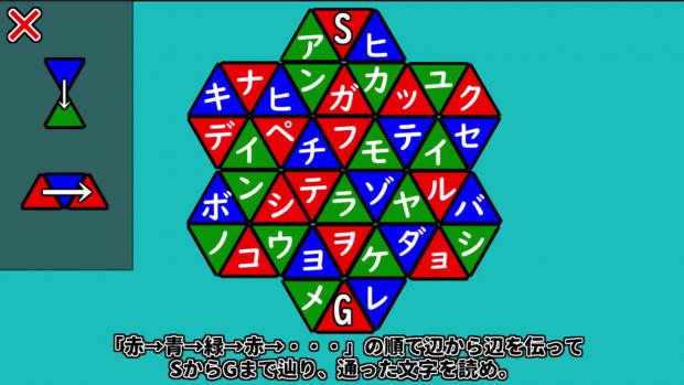 辿る謎