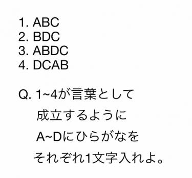 覆面ワーズ